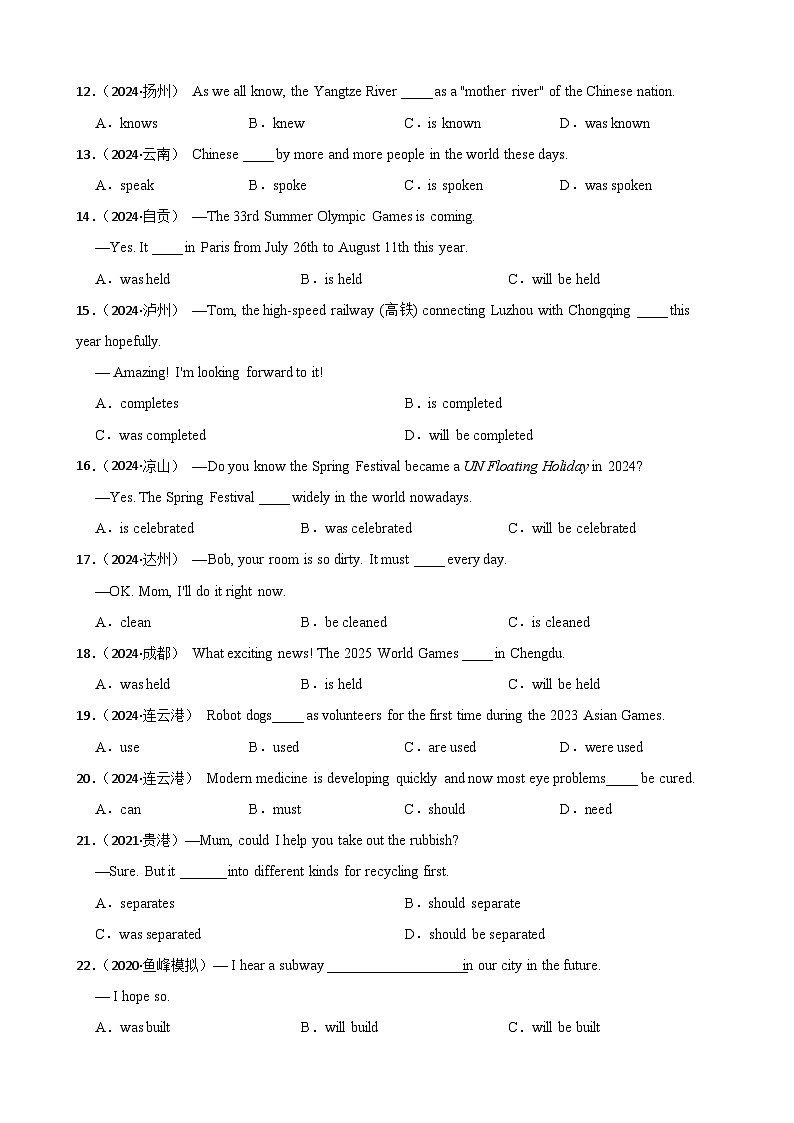 专题08 被动语态（含答案+解析）—2025中考英语语法分类冲刺强化 [中考真题+名校模拟]第2页