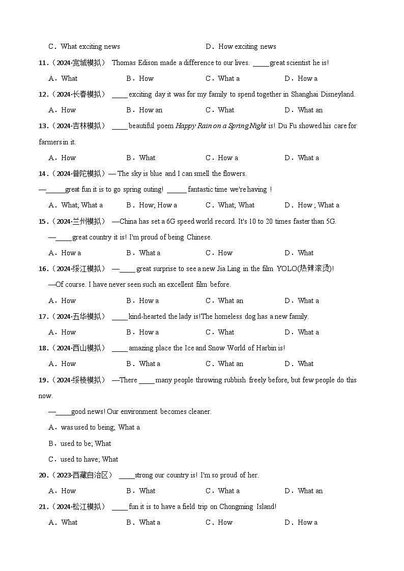 专题10 感叹句（含答案+解析）—2025中考英语语法分类冲刺强化 [中考真题+名校模拟]第2页