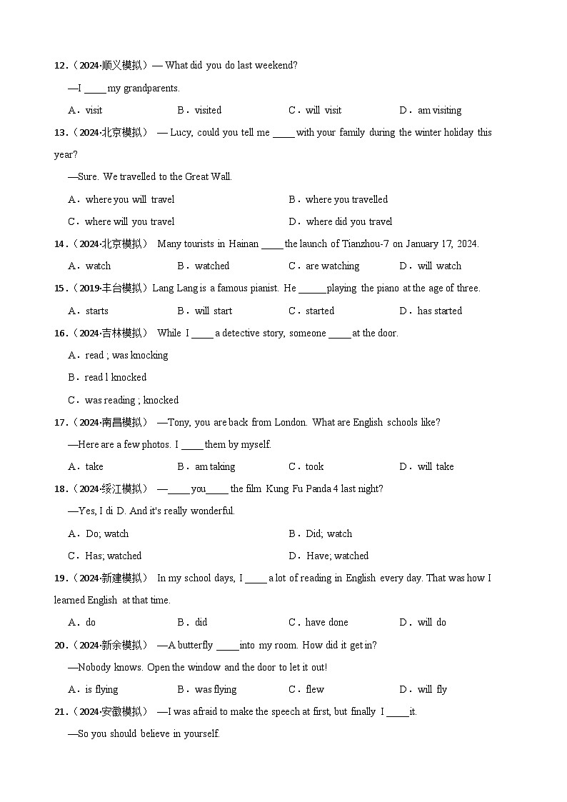 专题12 一般过去时（含答案+解析）—2025中考英语语法分类冲刺强化 [中考真题+名校模拟]第2页
