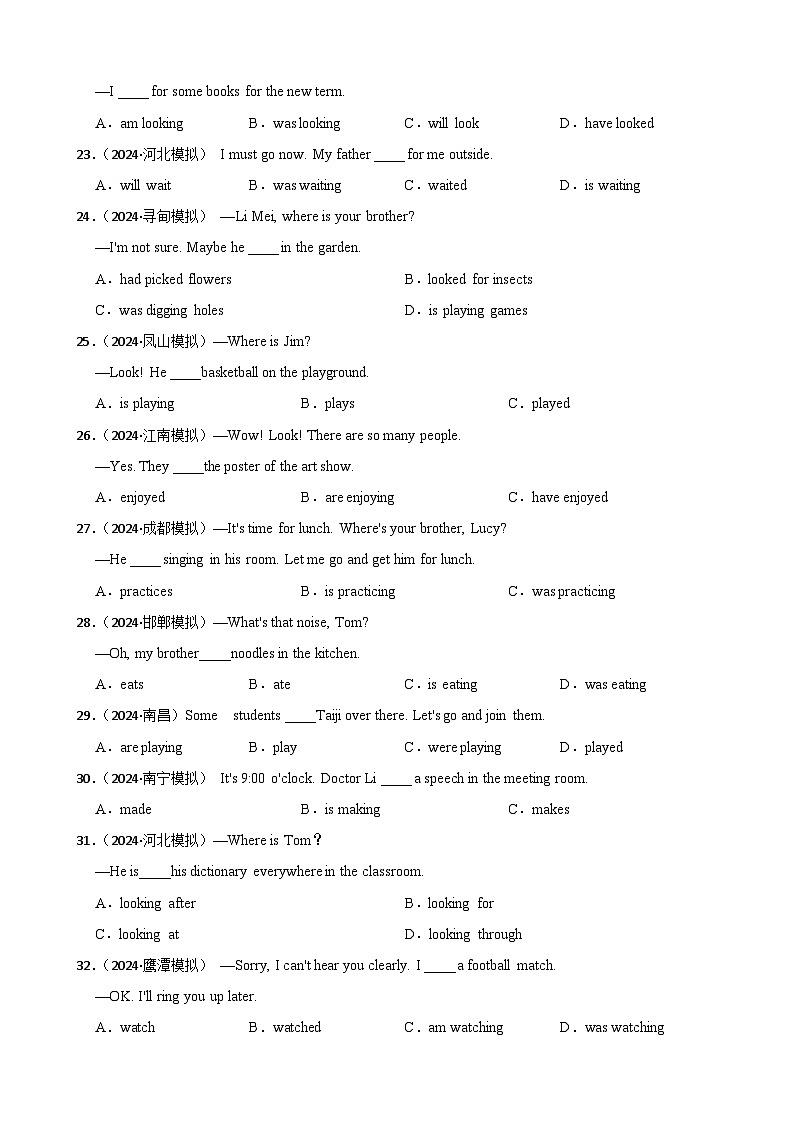 专题14 现在进行时（含答案+解析）—2025中考英语语法分类冲刺强化 [中考真题+名校模拟]第3页
