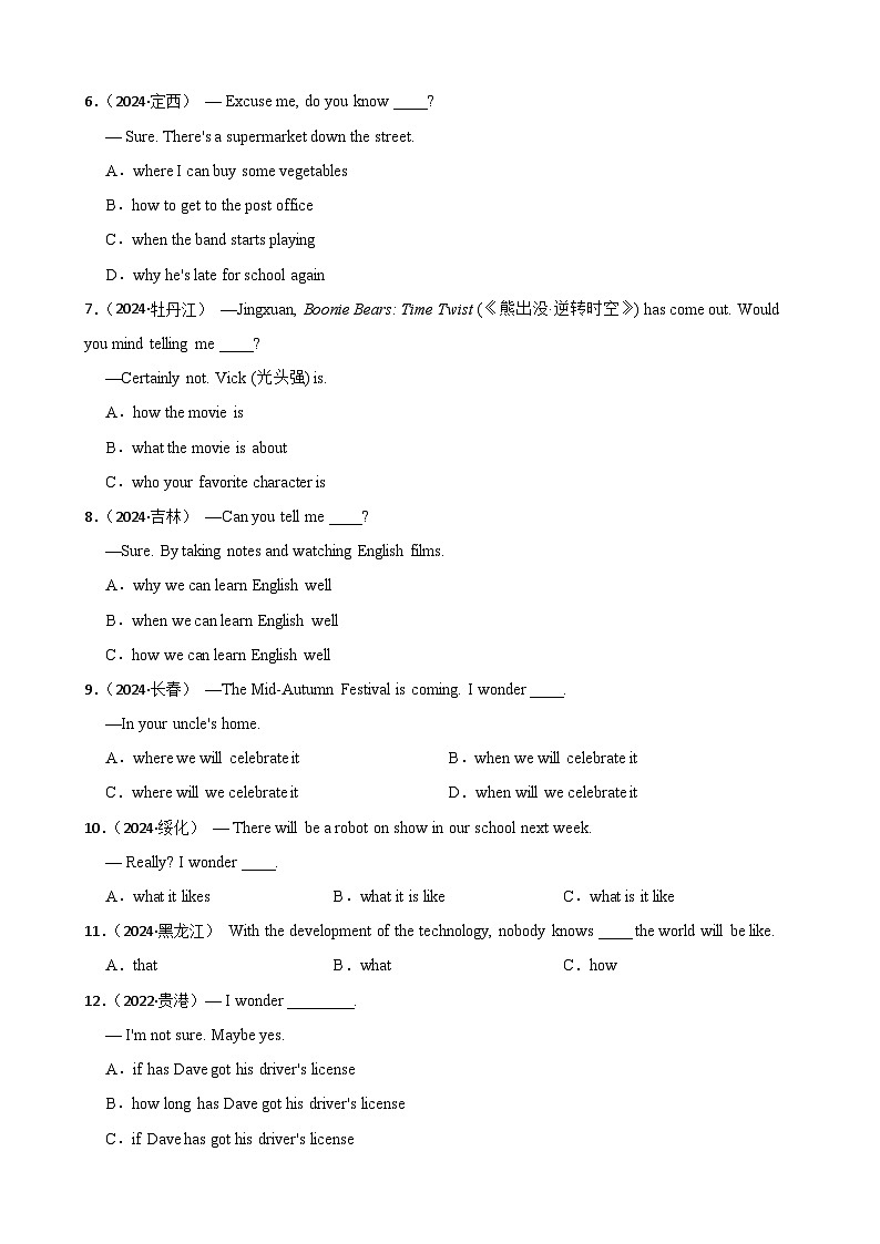 专题21 宾语从句2（含答案+解析）—2025中考英语语法分类冲刺强化 [2024年真题+模拟]第2页