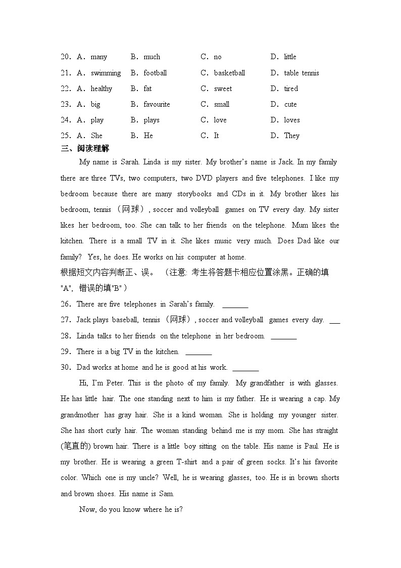人教版七年级上册英语期中试题（含答案）第3页