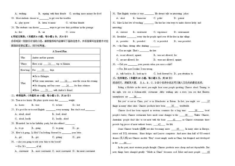 九年级英语开学摸底考01（人教版）（考试版A3）第2页