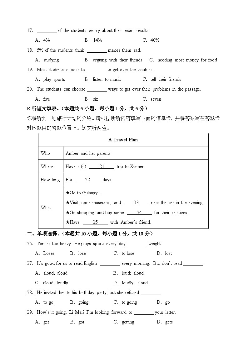 九年级英语开学摸底考01（人教版）（考试版A4）第3页