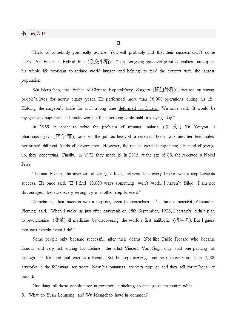 九年级英语开学摸底考（辽宁专用）01（全解全析）第3页