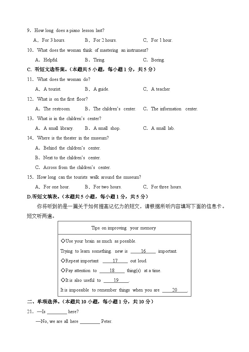 九年级英语开学摸底考02（人教版）（考试版A4）第2页