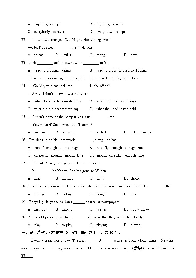 九年级英语开学摸底考02（人教版）（考试版A4）第3页