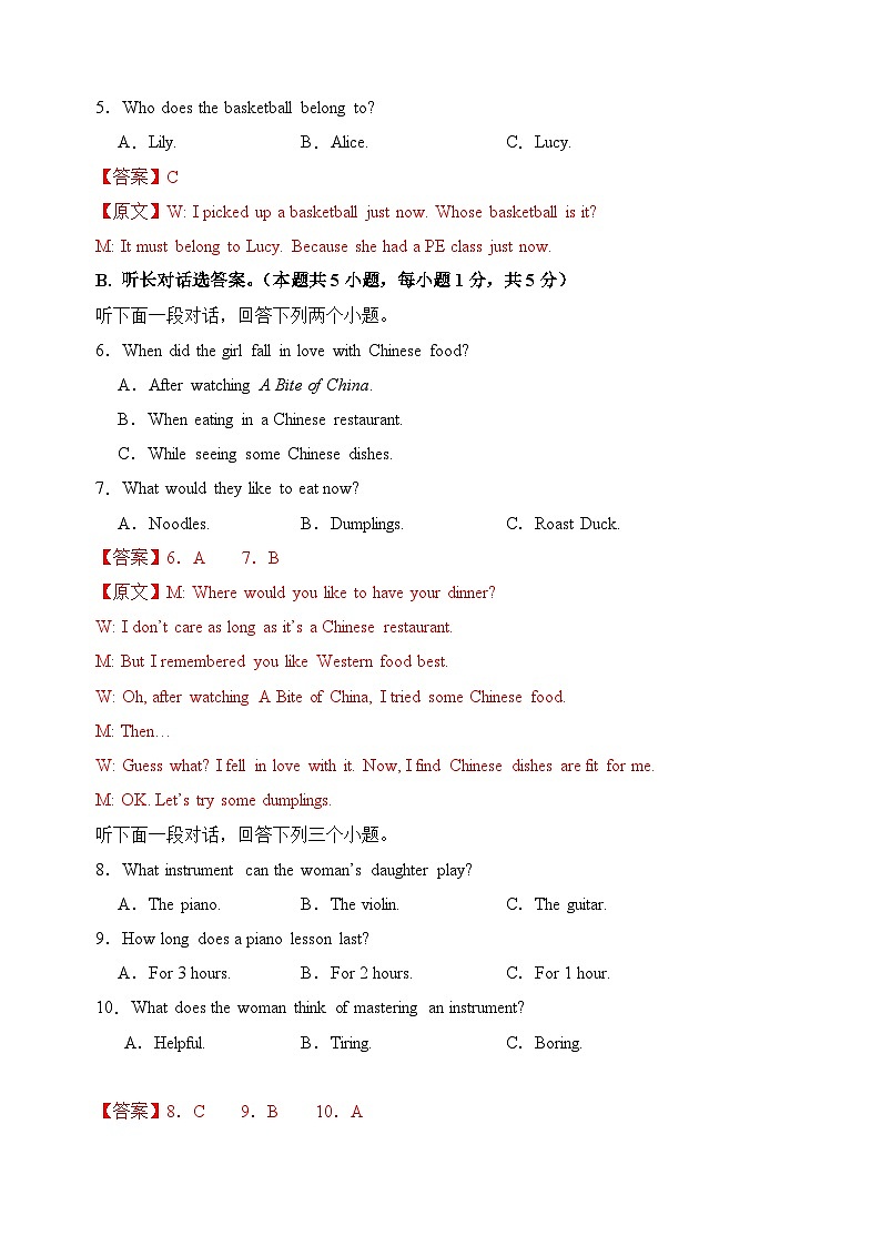九年级英语开学摸底考02（人教版）（解析版）第2页