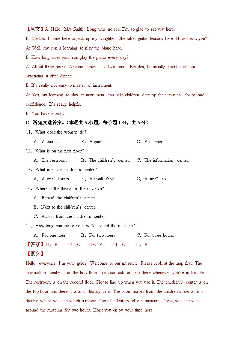 九年级英语开学摸底考02（人教版）（解析版）第3页