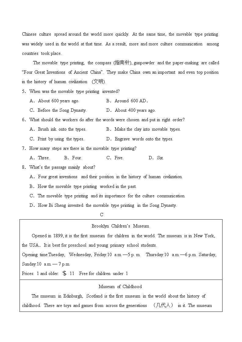 九年级英语开学摸底考（辽宁专用）02（考试版）第3页