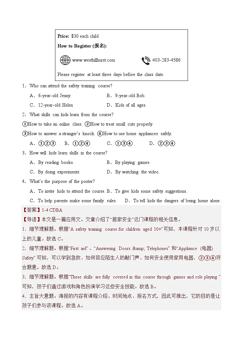 九年级英语开学摸底考（辽宁专用）02（全解全析）第2页