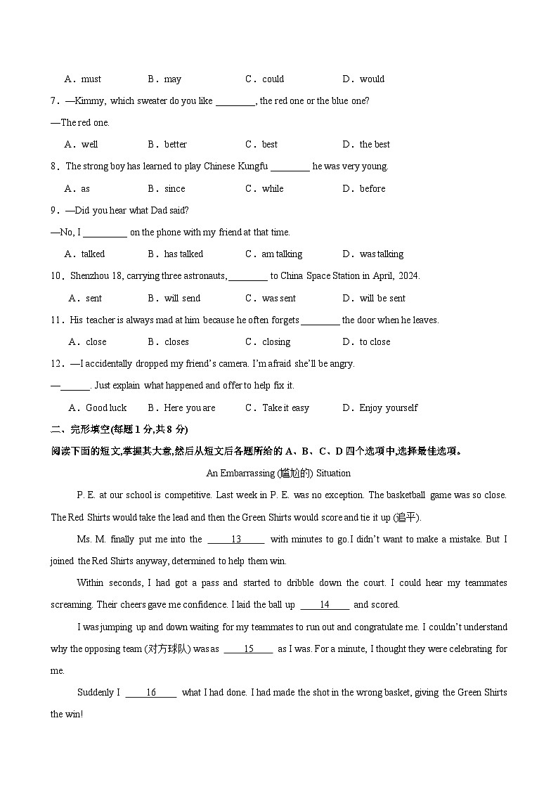 九年级英语开学摸底考（北京专用）（考试版第2页