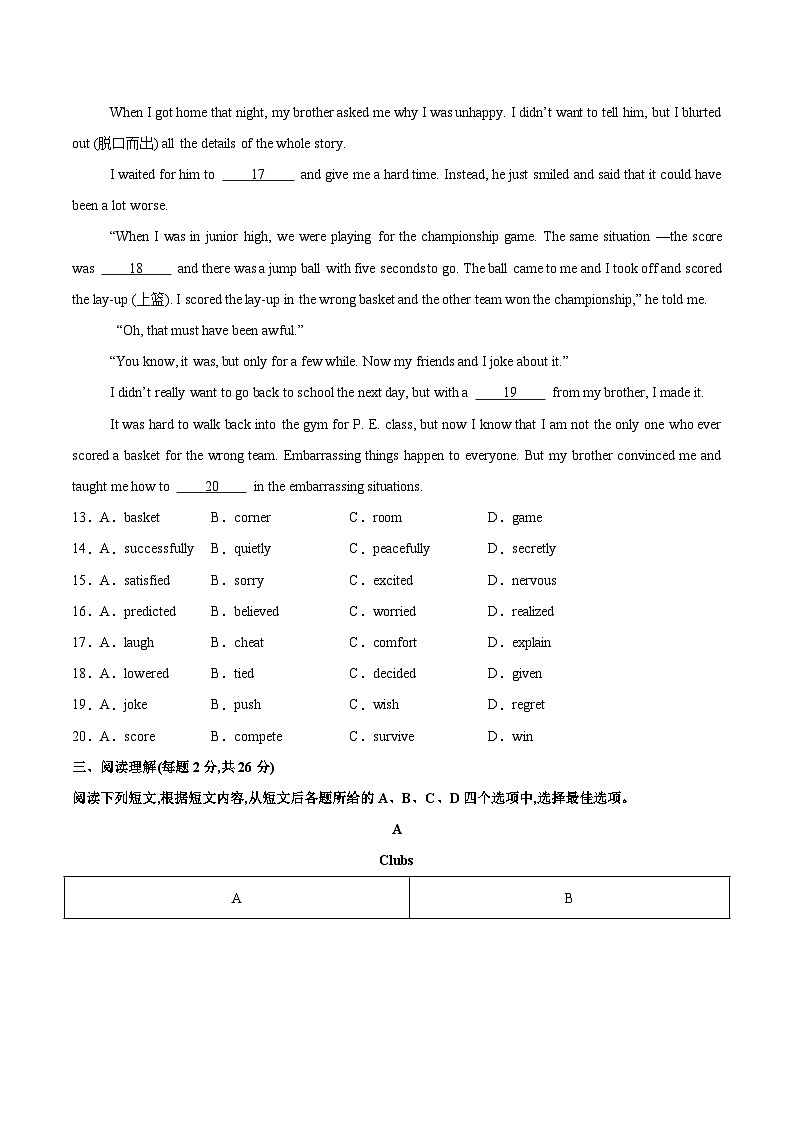 九年级英语开学摸底考（北京专用）（考试版第3页