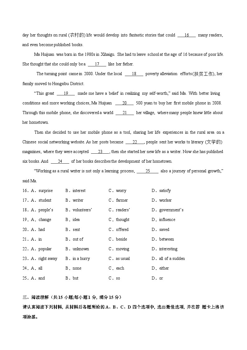 九年级英语开学摸底考（南京专用）（考试版）第3页