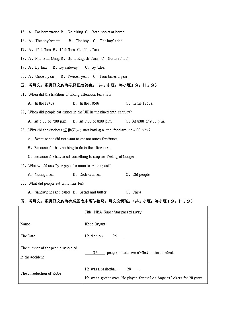 九年级英语开学摸底考（四川成都专用）（考试版）第2页