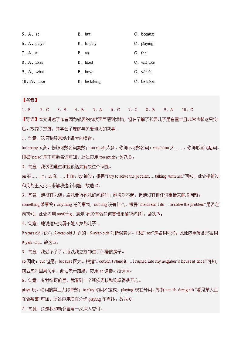 九年级英语开学摸底考（外研版）（全解全析）第2页