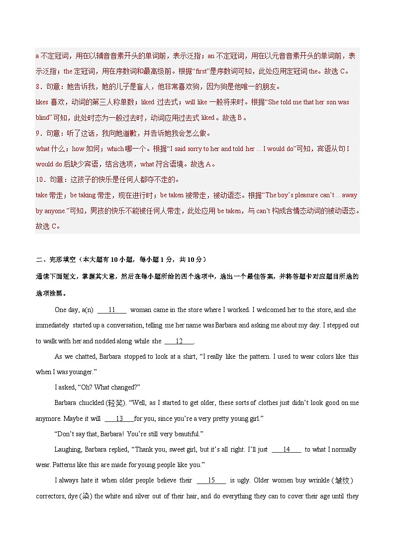 九年级英语开学摸底考（外研版）（全解全析）第3页