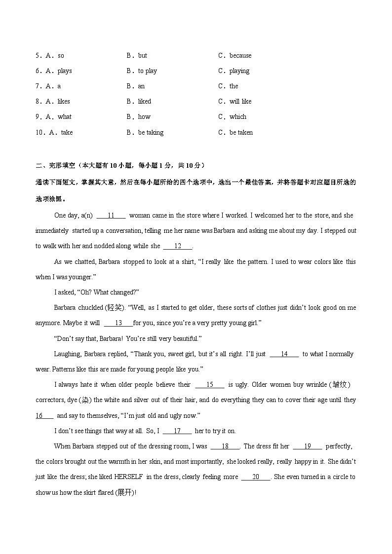 九年级英语开学摸底考（外研版）（考试版）第2页