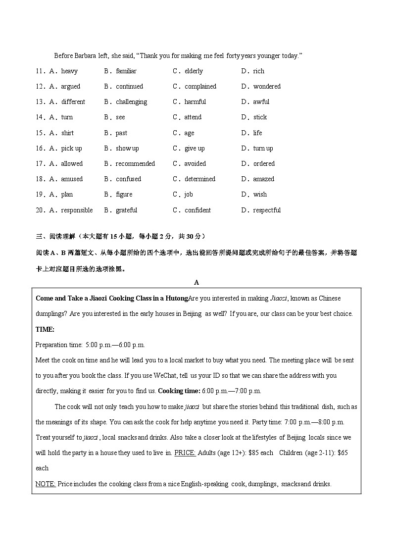 九年级英语开学摸底考（外研版）（考试版）第3页