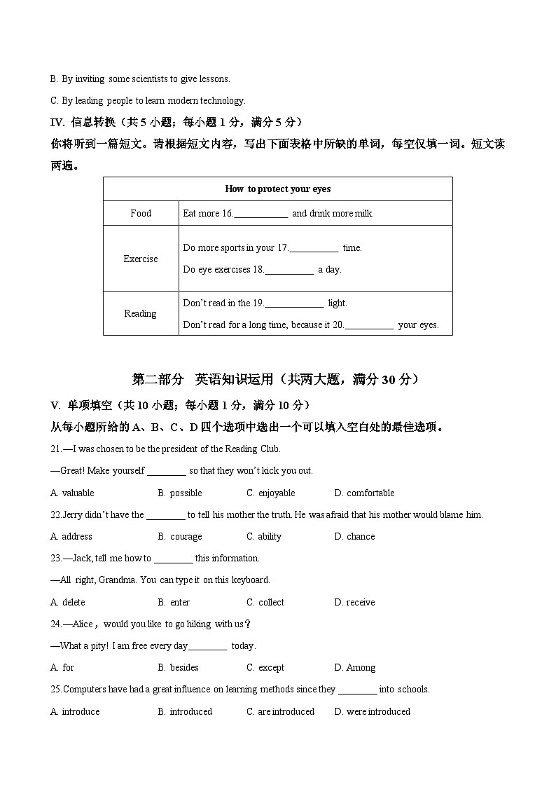 九年级英语开学摸底考（安徽专用）（考试版）第3页