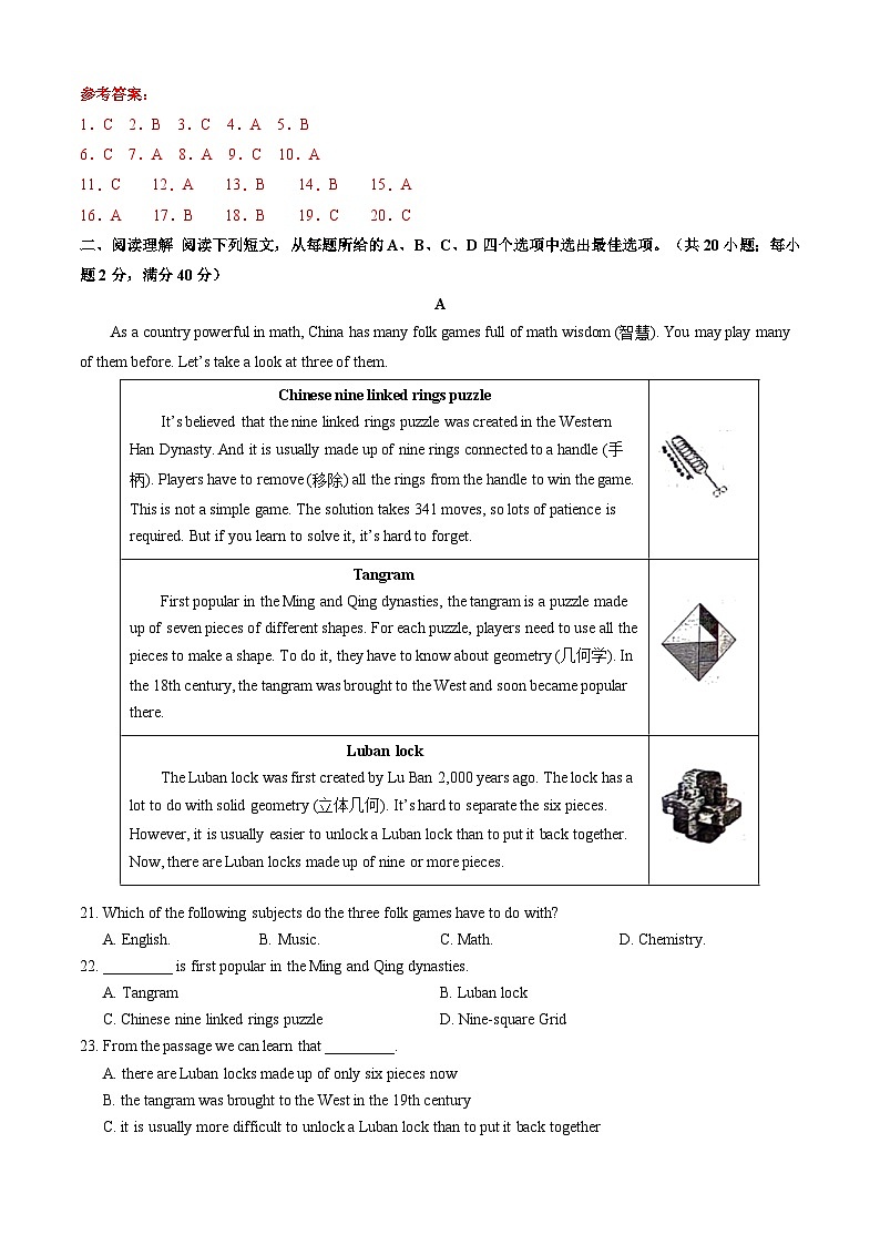 九年级英语开学摸底考（山东专用）（全解全析）第3页