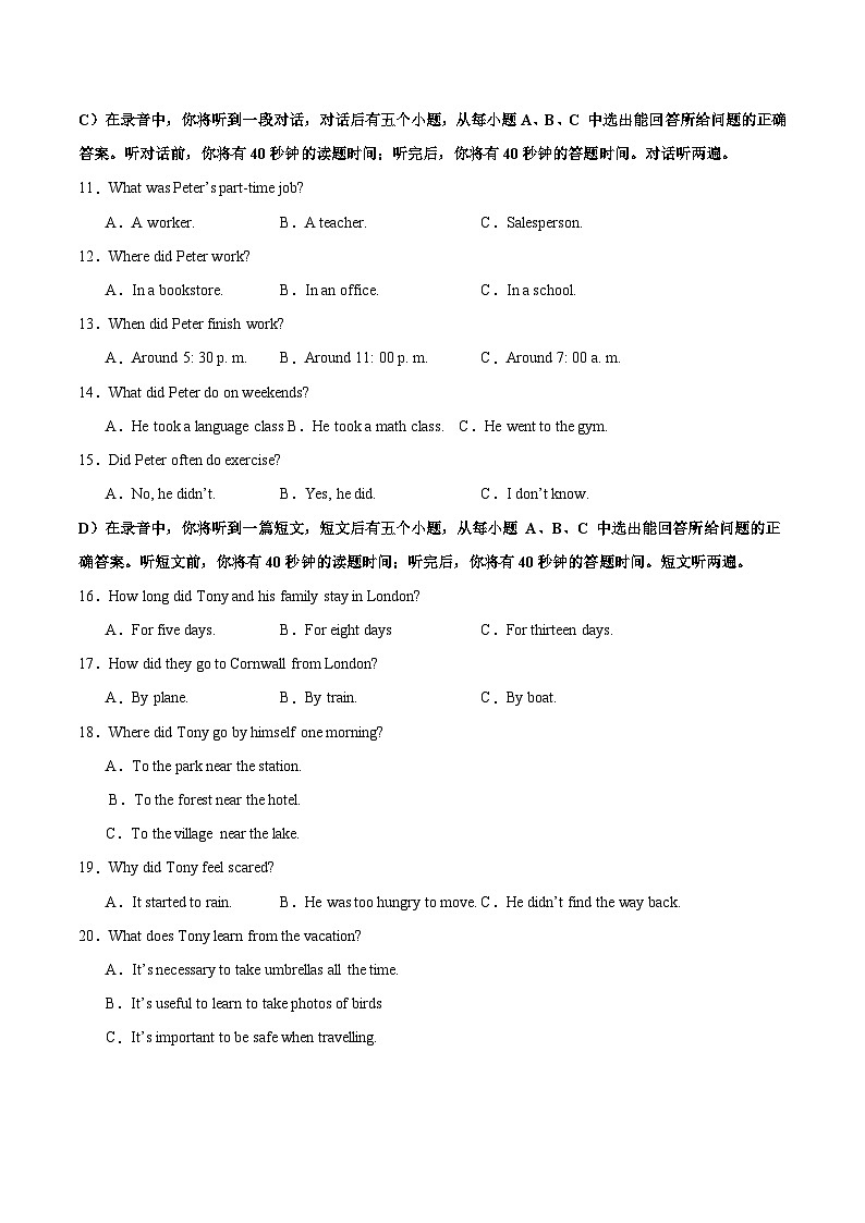 九年级英语开学摸底考（山东专用）（考试版）第2页