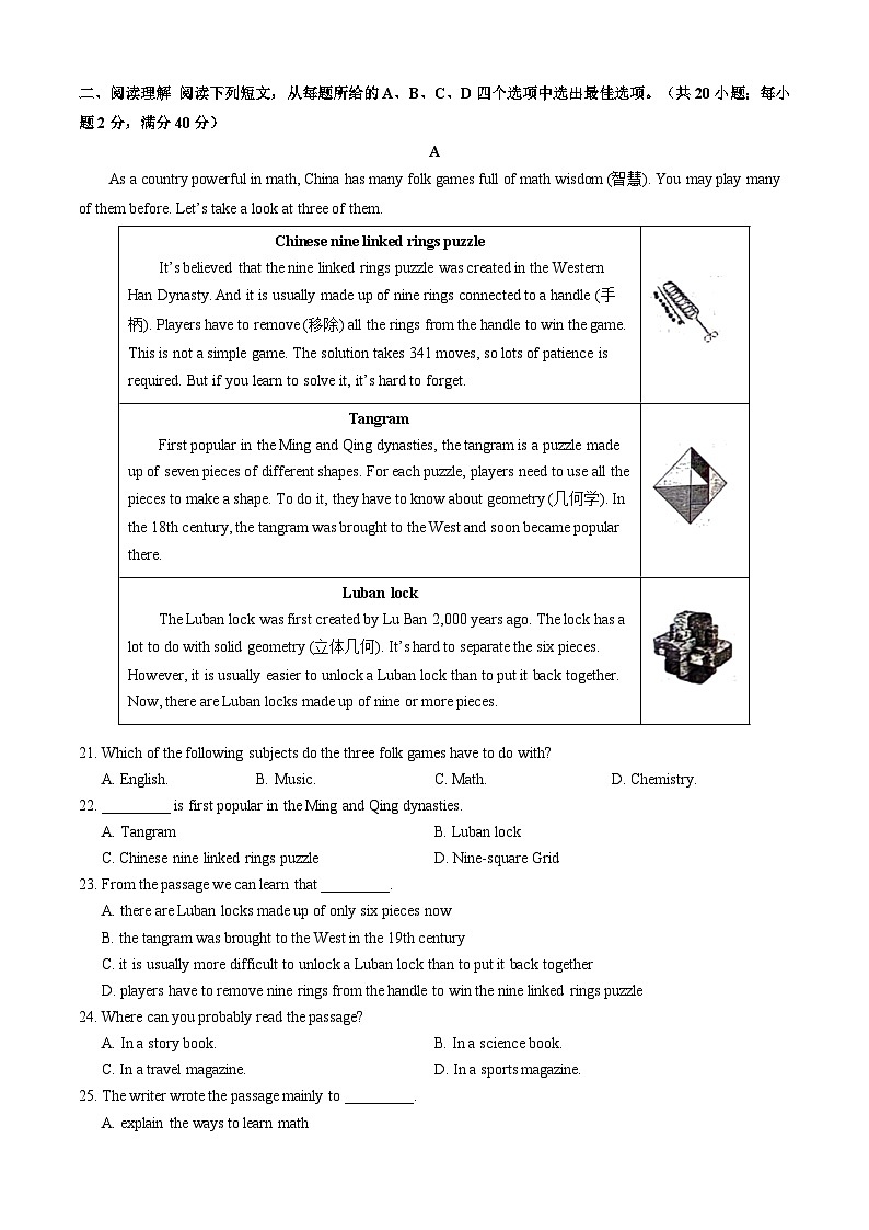 九年级英语开学摸底考（山东专用）（考试版）第3页
