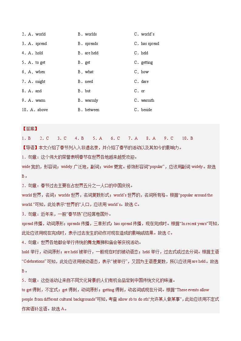 九年级英语开学摸底考（广东专用）（全解全析）第2页