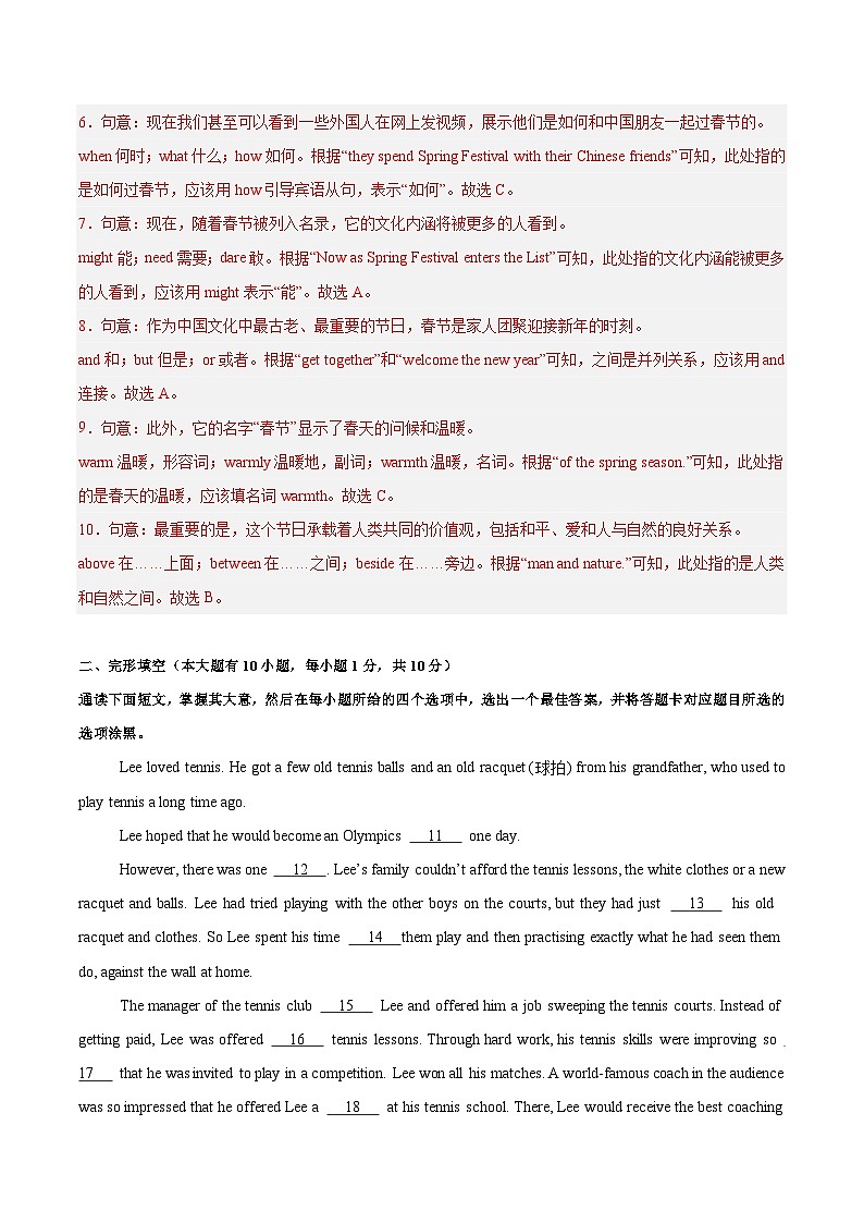 九年级英语开学摸底考（广东专用）（全解全析）第3页