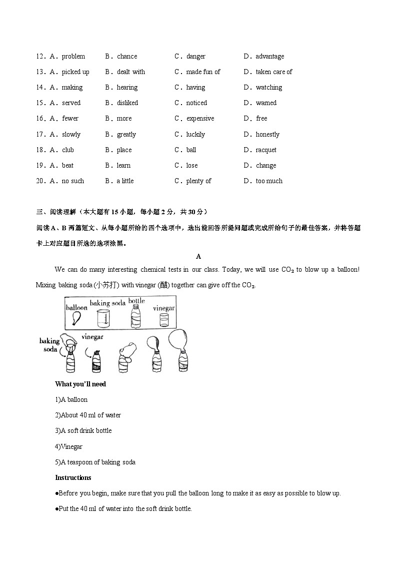 九年级英语开学摸底考（广东专用）（考试版）第3页