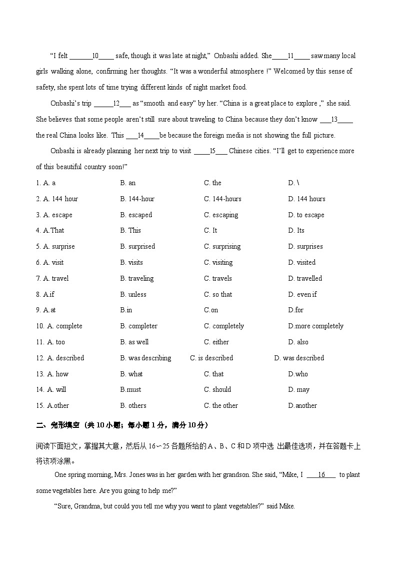 九年级英语开学摸底考（广州专用）（考试版）第2页