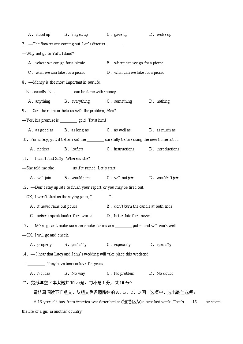 九年级英语开学摸底考（无锡专用）（考试版）第2页