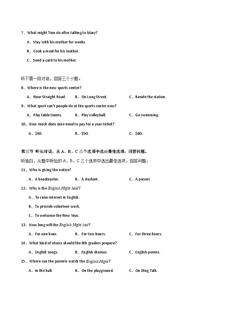 九年级英语开学摸底考（浙江专用）（考试版）第2页