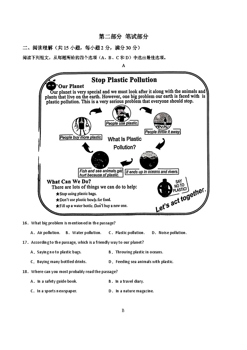 九年级英语开学摸底考（浙江专用）（考试版）第3页