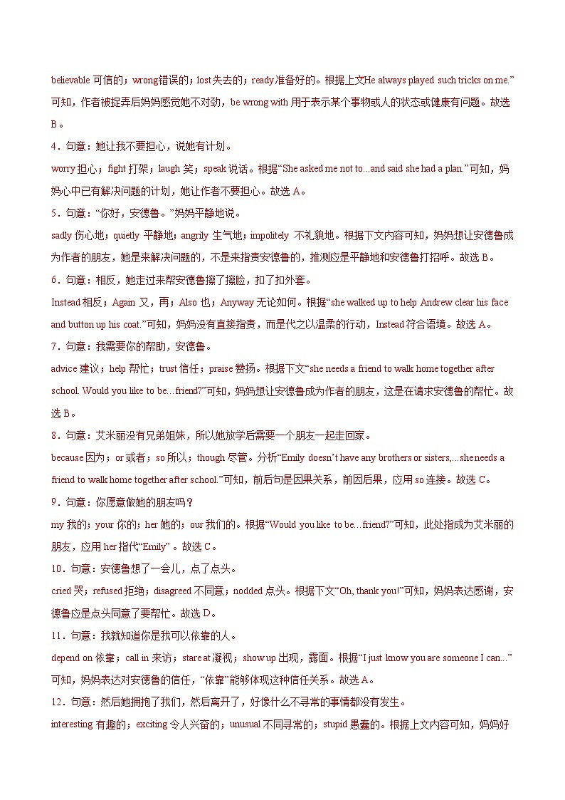 九年级英语开学摸底考（湖北省卷）（全解全析）第3页