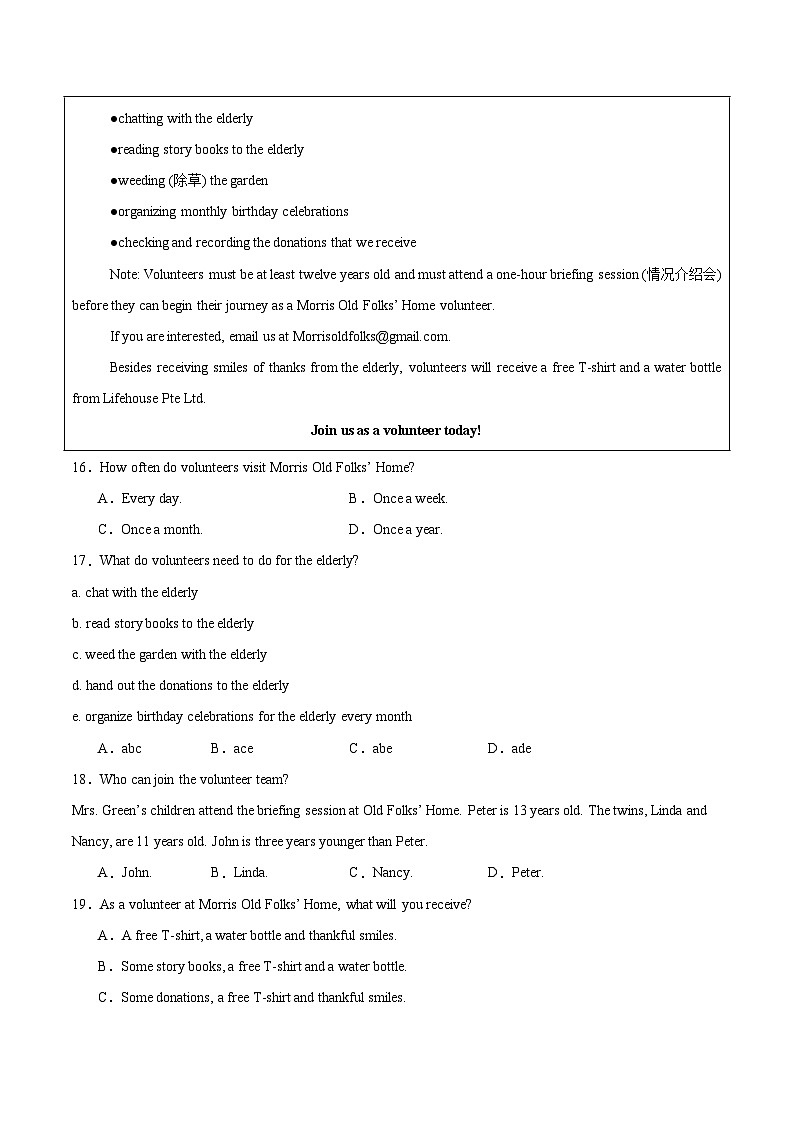 九年级英语开学摸底考（湖北省卷）（原卷版）第3页