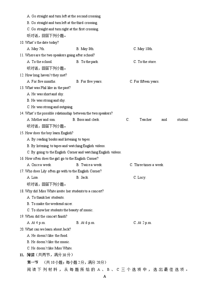 九年级英语开学摸底考（湖南长沙卷专用）（考试版）第2页