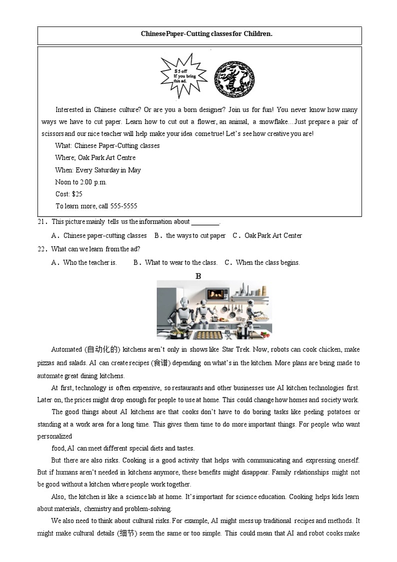 九年级英语开学摸底考（湖南长沙卷专用）（考试版）第3页