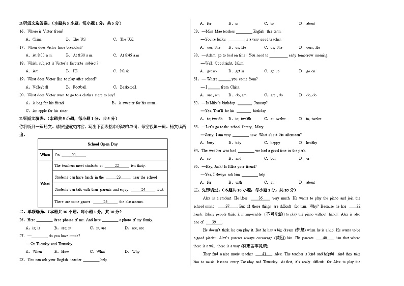 七年级英语开学摸底考01（人教版2024）（考试版A3）第2页