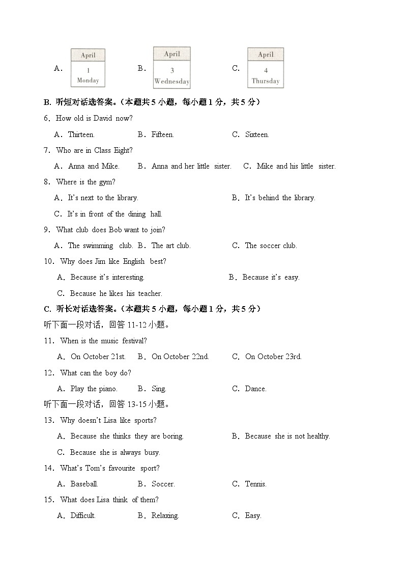 七年级英语开学摸底考01（人教版2024）（考试版A4）第2页