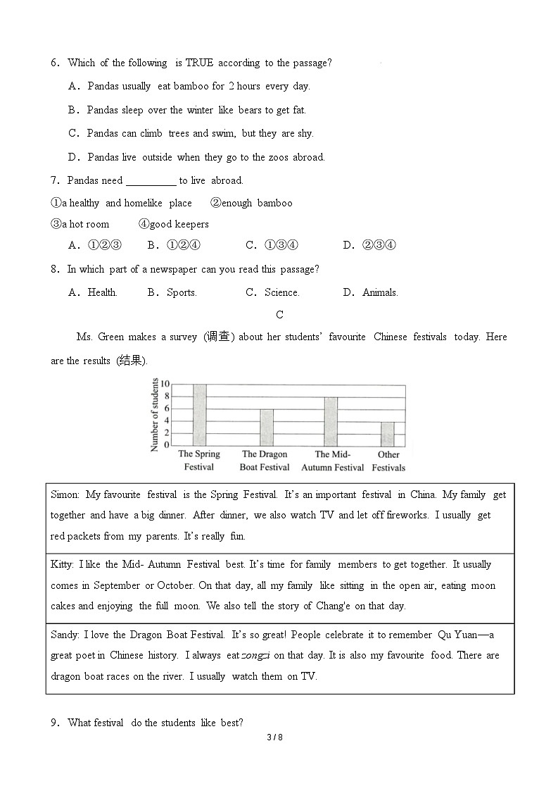 七年级英语开学摸底考（辽宁专用）01（考试版）第3页