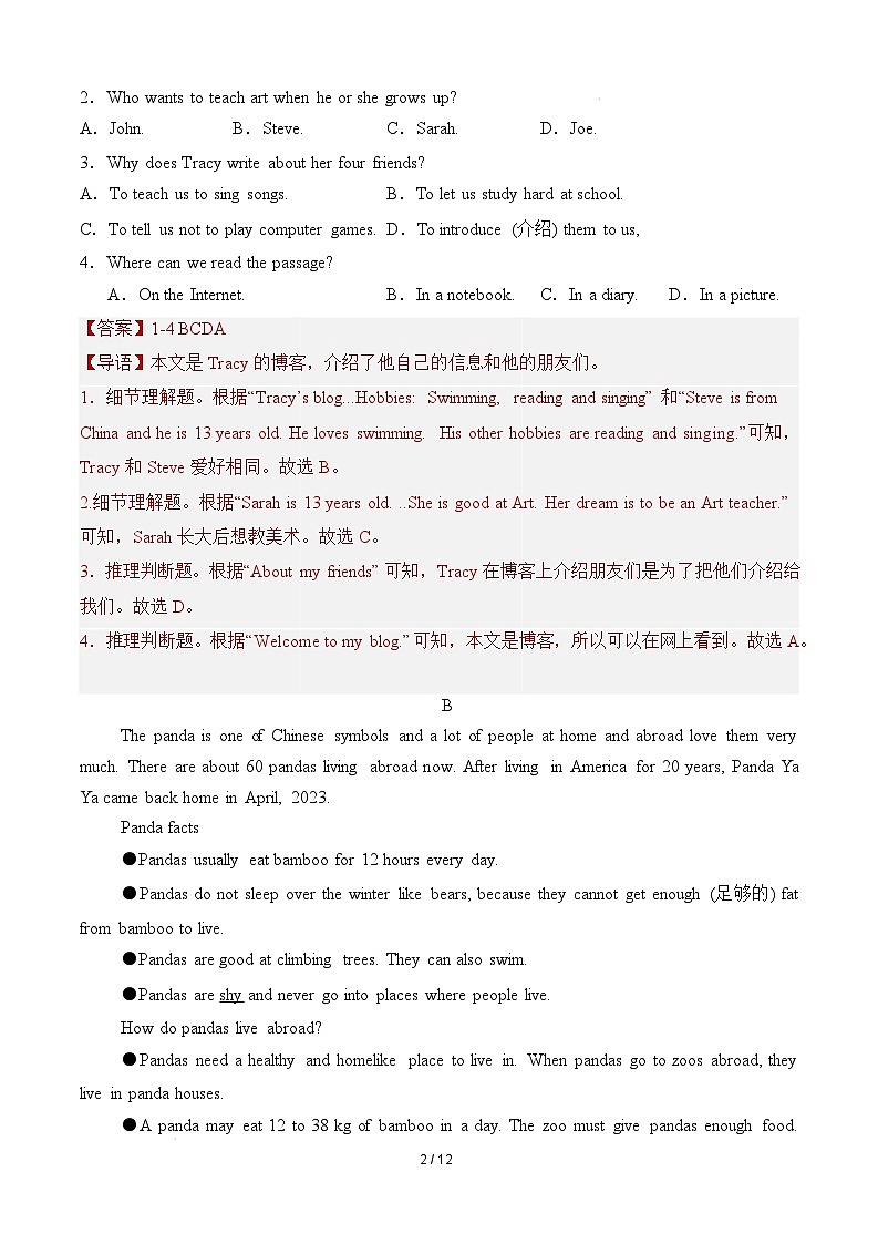 七年级英语开学摸底考（辽宁专用）01（全解全析）第2页