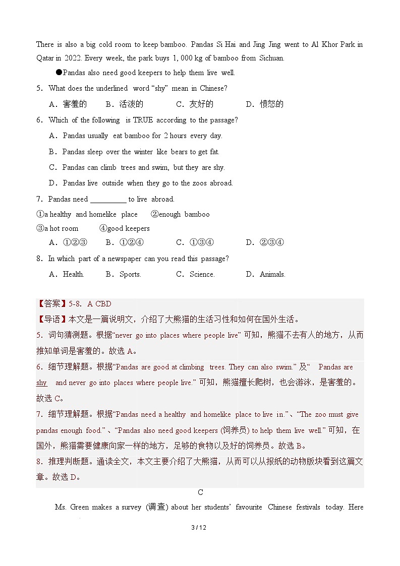 七年级英语开学摸底考（辽宁专用）01（全解全析）第3页
