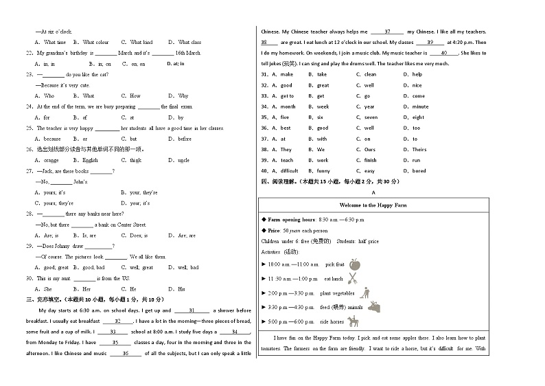 七年级英语开学摸底考02（人教版2024）（考试版A3）第2页