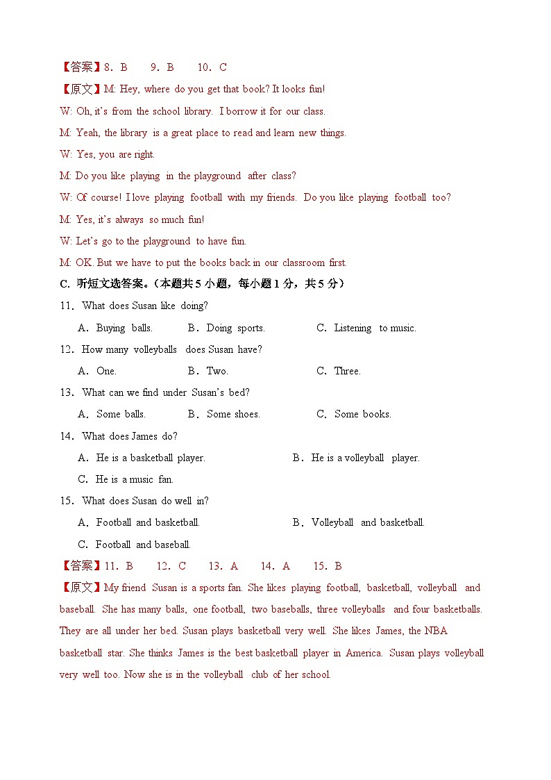 七年级英语开学摸底考02（人教版2024）（解析版）第3页