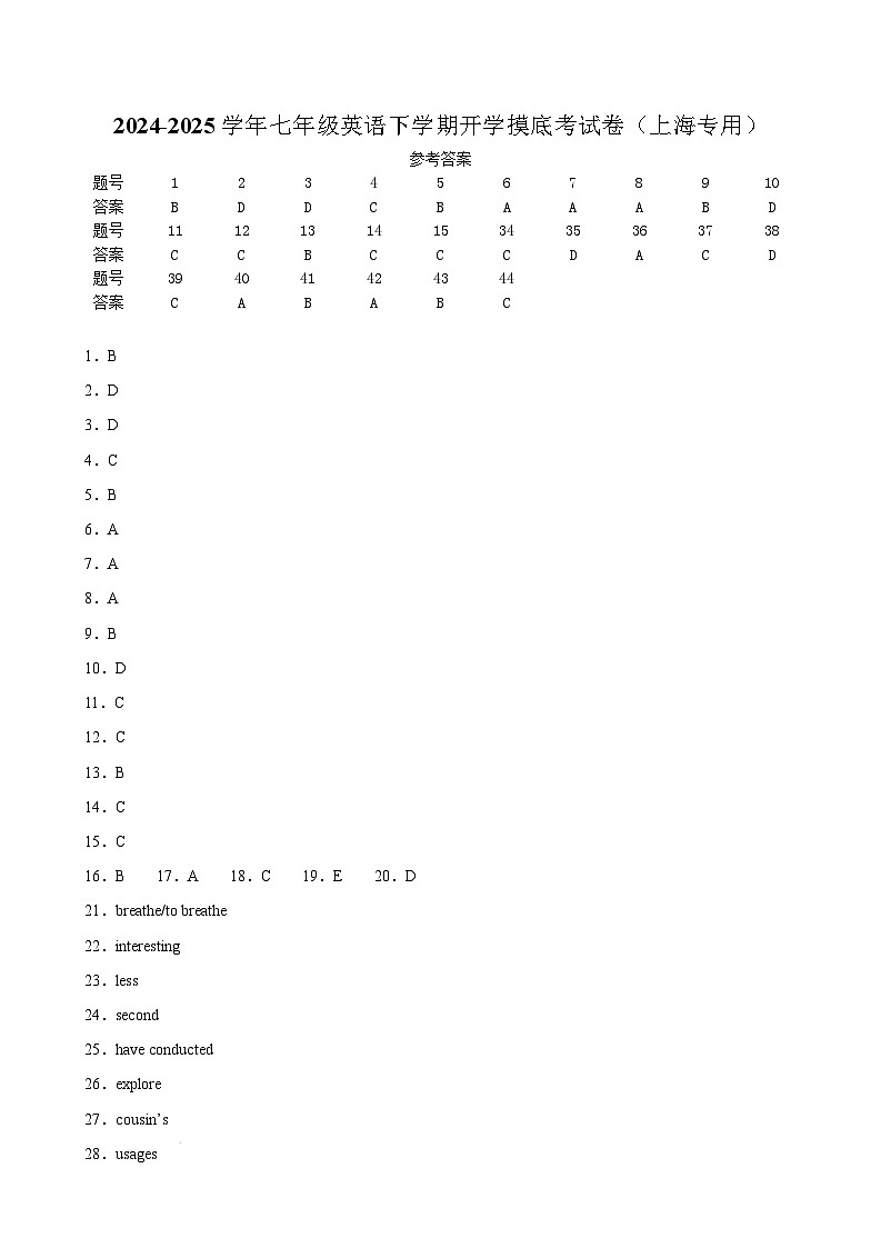 七年级英语开学摸底考（上海专用）（参考答案）第1页