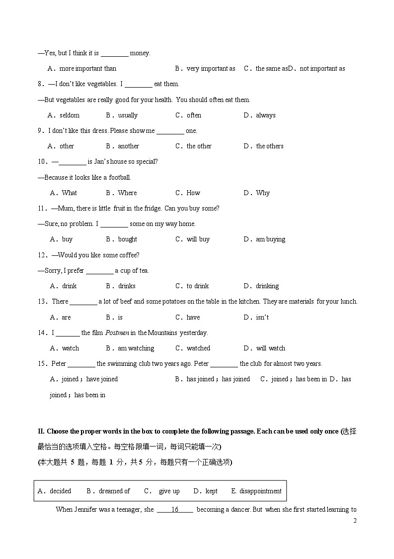七年级英语开学摸底考（上海专用）（考试版）第2页