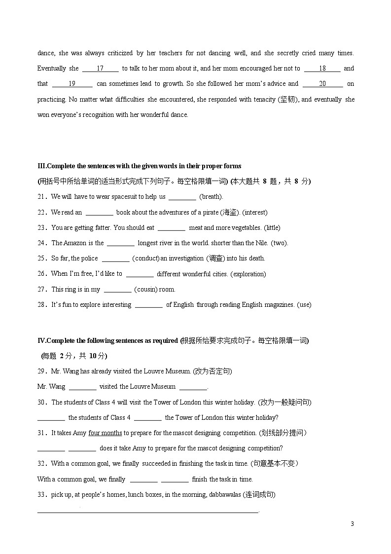七年级英语开学摸底考（上海专用）（考试版）第3页