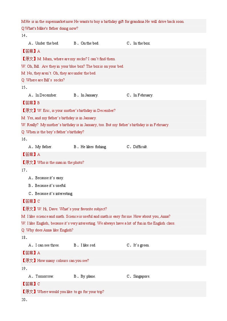 七年级英语开学摸底考（四川成都专用）（全解全析）第3页