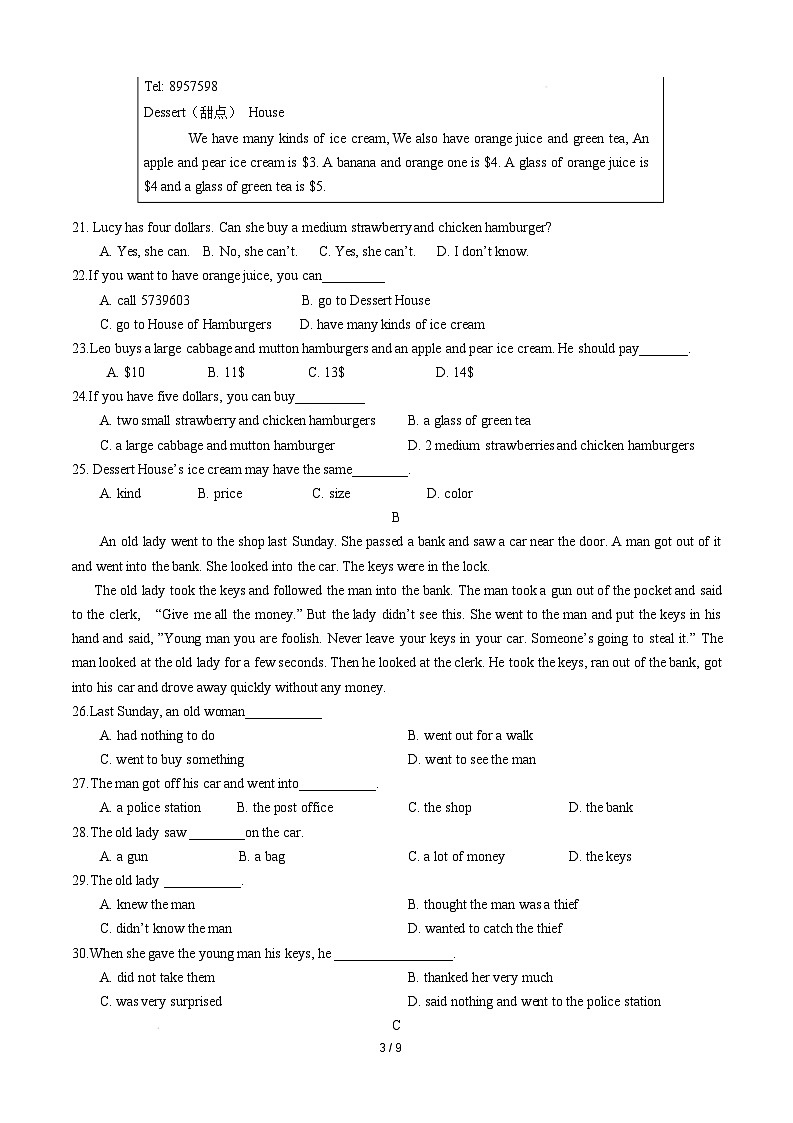 七年级英语开学摸底考（山东专用）（考试版）第3页